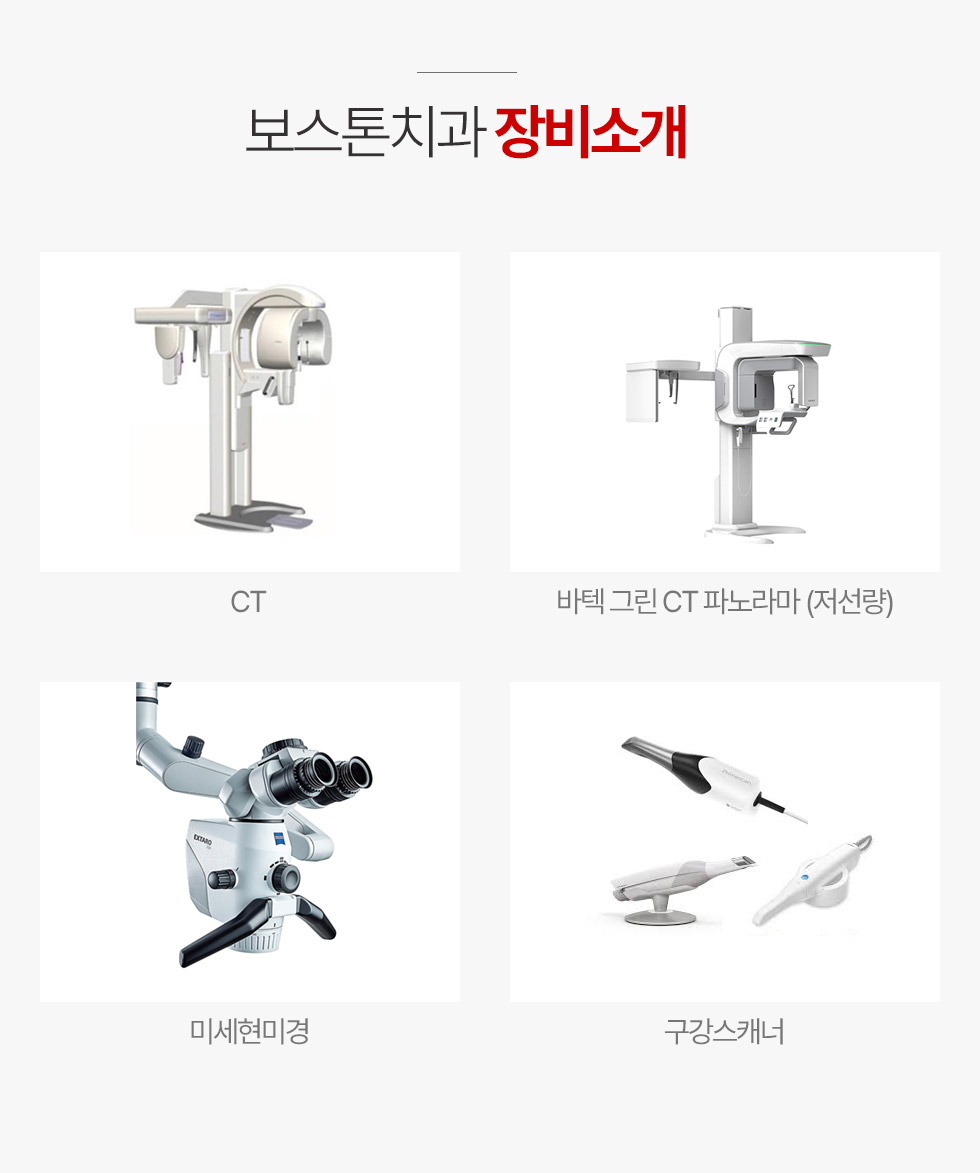 장비소개